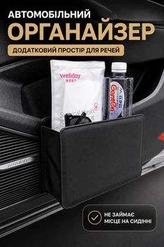 Автомобильный органайзер для салона из экокожи, черный, 20,5×14,5×4 см