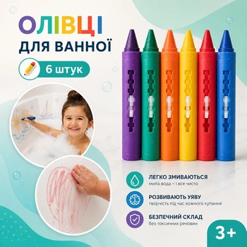 Восковые карандаши для ванны WatterPens, набор из 6 штук, разноцветные