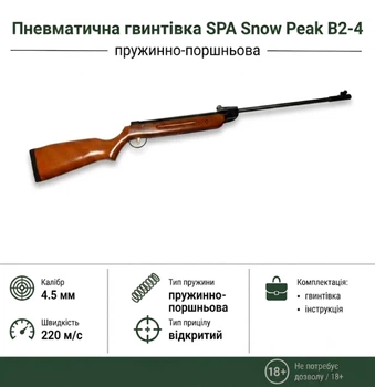 Пневматическая винтовка SPA Snow Peak B2-4