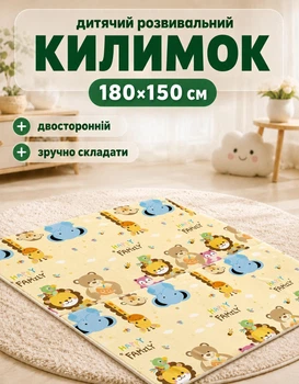Термоковрик для детей 180 на 150 термо коврик детский развивающий двухсторонний игровой для ползания детские термоковрики модель Зоопарк F-026