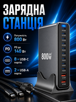 Блок питания USB-C зарядное устройство GaN 800 Вт быстрая зарядка для ноутбука и телефона PD 140 Вт LS-496