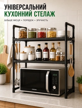Многоуровневый кухонный стеллаж для организации пространства с полками для микроволновой печи и бытовой техники