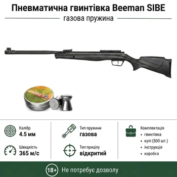 Пневматическая винтовка Beeman SIBE Gas Ram кал.4,5 (10619GP-1) полимерное ложе с пулями 500шт