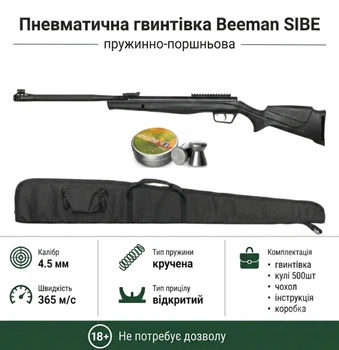 Пневматическая винтовка Beeman SIBE кал.4,5 (10619-1) полимерное ложе с пулями 500штук и чехлом