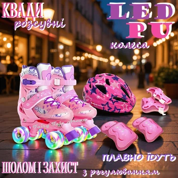 Роликовые коньки раздвижные TK Group Квады PU свет размер 31-34 стелька 18,5-21 см с шлемом и защитой Pink/Purple (67543487)