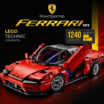 Конструктор машина Технік Ferrari Daytona SP3 дитячий конструктор для хлопчиків гоночна спортивна машинка Ferrari для складання для дорослих і дітей великий ігровий розвиваючий набір подарунок на день народження 1240 деталей