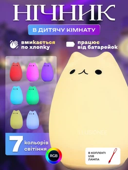Нічник іграшка дитячий світильник для сну Little Cat силіконовий з LED на батарейках (3хААА) таймером автовимикання 7 кольори свічення м'який для прикраси будинку спальні дитячої кімнати 10×9 см оригінальний подарунок дитині + USB лампа R4 3DTOYSLAMP