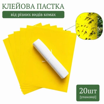Клеевая липкая ловушка от мошек, комаров и насекомых для растений, 20 шт