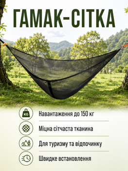 Подвесной гамак сетка до 150кг для отдыха и туризма модель DMT LS-510