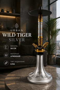 Кальян Urban Wild Tiger Silver