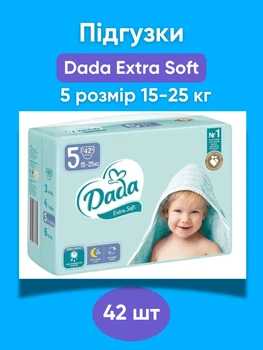 Подгузники дада детские Dada 5 extra soft 7-16 кг 42 штук памперсы для детей