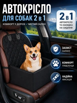 Автокрісло-накидка на сидіння автомобіля для собак 2 в 1, складна конструкція, чорне