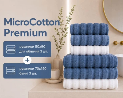 Набор турецких махровых полотенец Cestepe MicroCotton Premium 3 штуки 50x90 + 3 штуки 70х140 Ezgi 7 плотность 600 г/м2