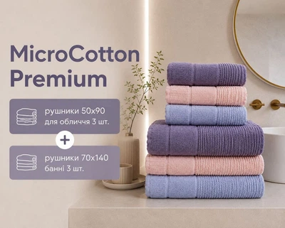 Набор турецких махровых полотенец Cestepe MicroCotton Premium 3 штуки 50x90 + 3 штуки 70х140 Nevara плотность 600 г/м2