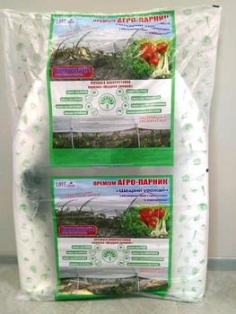 Агро-парник Щедрий врожай Різнокольоровий shop (2324937700146)
