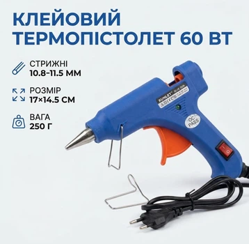 Клеевой пистолет 60Вт Термопистолет для клея стержни 10.8-11,5мм размер 17×14.5см вес 250г XL-F