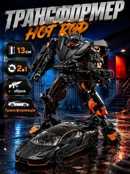Робот-трансформер Делюкс Хот Рід Transformers: The Last Knight Vanguard Hot Rod, 13см