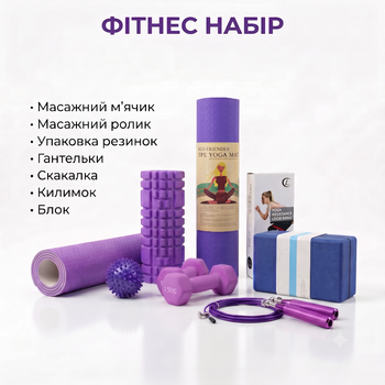 Набір для фітнесу та йоги Cima 7-в-1 Універсальний