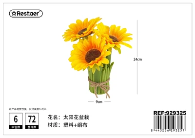 Кашпо з соняшником 19cm