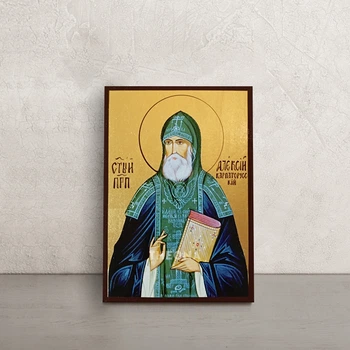 Икона Святой Алексий Карпаторусский 10 × 14 см