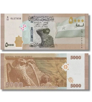 Банкнота 5000 фунтів 2023 рік UNC