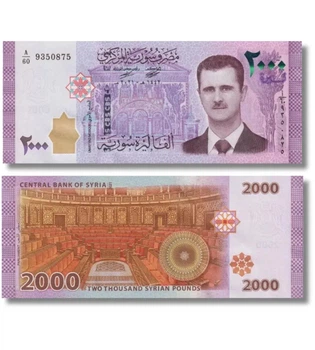 Банкнота 2000 фунтів 2021 рік UNC