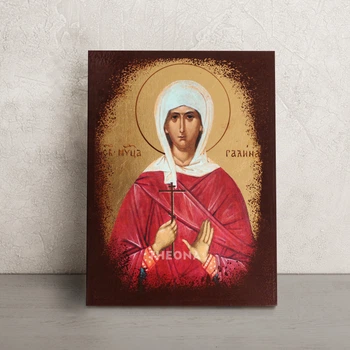 Именная икона Святая Галина Корнифская 14 × 19 см