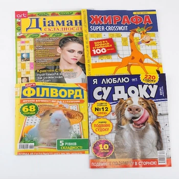 Кросворди українською мовою,набір кросвордів,4 шт