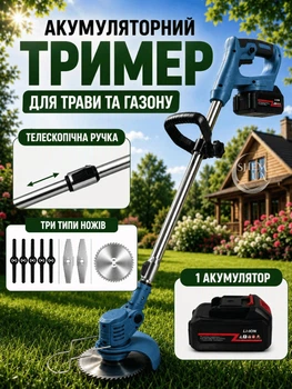 Триммер аккумуляторный для травы, газона и кустов с аккумулятором, набором ножей, пильным диском и регулируемой штангой для дачи и сада, UTR-2