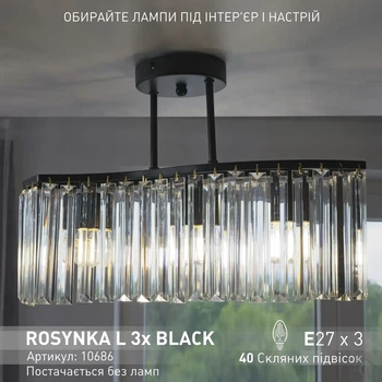 Люстра на 3 лампи ROSYNKA L 3xE27 450x295 мм Чорна ESLLSE