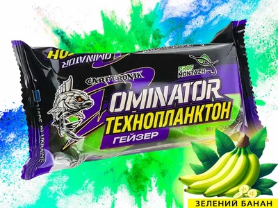 Технопланктон CARPTRONIK (Prof Montazh) Зелёный банан DOMINATOR Geyzer Active 2×90 г