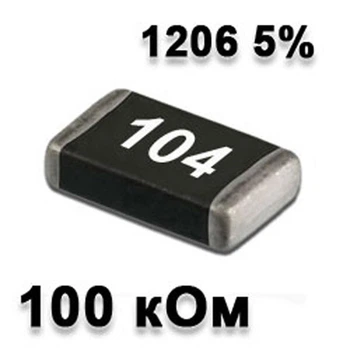 Резистор SMD 100K 1206 5% - 737232