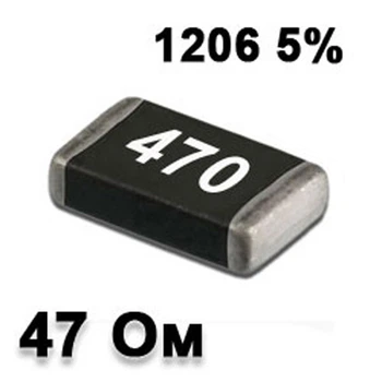 Резистор SMD 47R 1206 5% - 737301