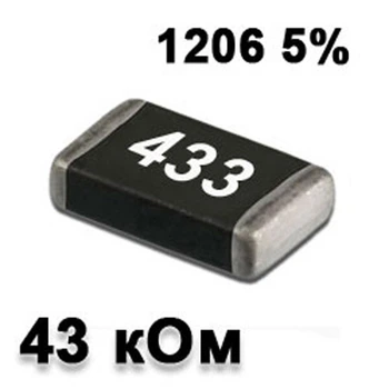 Резистор SMD 43K 1206 5% - 737296