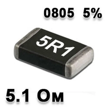 Резистор SMD 5.1R 0805 5% - 737136