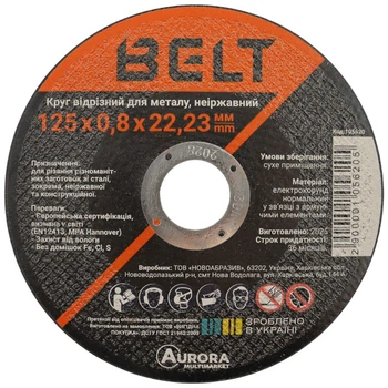 Круг відрізний для металу, нержавіючий Belt, 125х0,8х22,23 мм, BELT - 644481