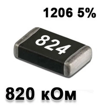 Резистор SMD 820K 1206 5% - 737343