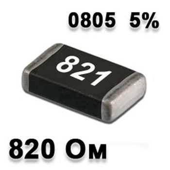Резистор SMD 820R 0805 5% - 737173