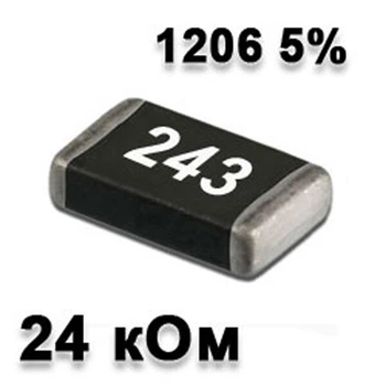 Резистор SMD 24K 1206 5% - 737254