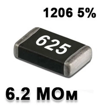 Резистор SMD 6.2M 1206 5% - 737319