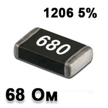 Резистор SMD 68R 1206 5% - 737329