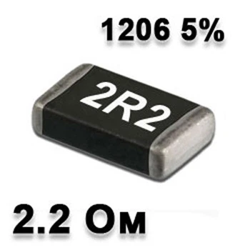 Резистор SMD 2.2R 1206 5% - 737239