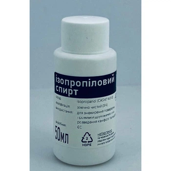 Спирт ізопропіловий 99.9% IPA 50мл тара HDPE - 742490