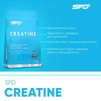 Креатин Моногидрат SFD Nutrition Creatine Blueberry 1000 грамм