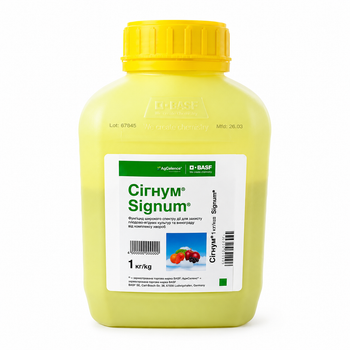Фунгіцид Сігнум 12г ( власне фасування) Basf Басф