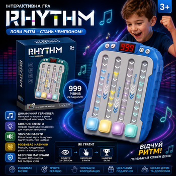 Інтерактивна гра Rhythm на швидкість реакції електронний музичний тренажер для дітей та дорослих 999 рівнів
