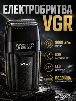 Электробритва VGR V-640S черная мощная с USB зарядкой для бритья и стрижки волос LS-505