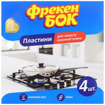 Набір пластин для захисту кухонної плити "Фрекен Бок", 4 шт/уп - 617897
