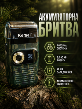 Электробритва Kemei Km-2027 роторная аккумуляторная зеленая для ухода за телом LS-476