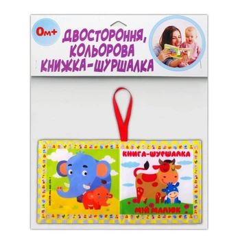 М'яка книжка-шуршалка 8 сторінок звуковий ефект тканина 145х145х10 мм мультиколор